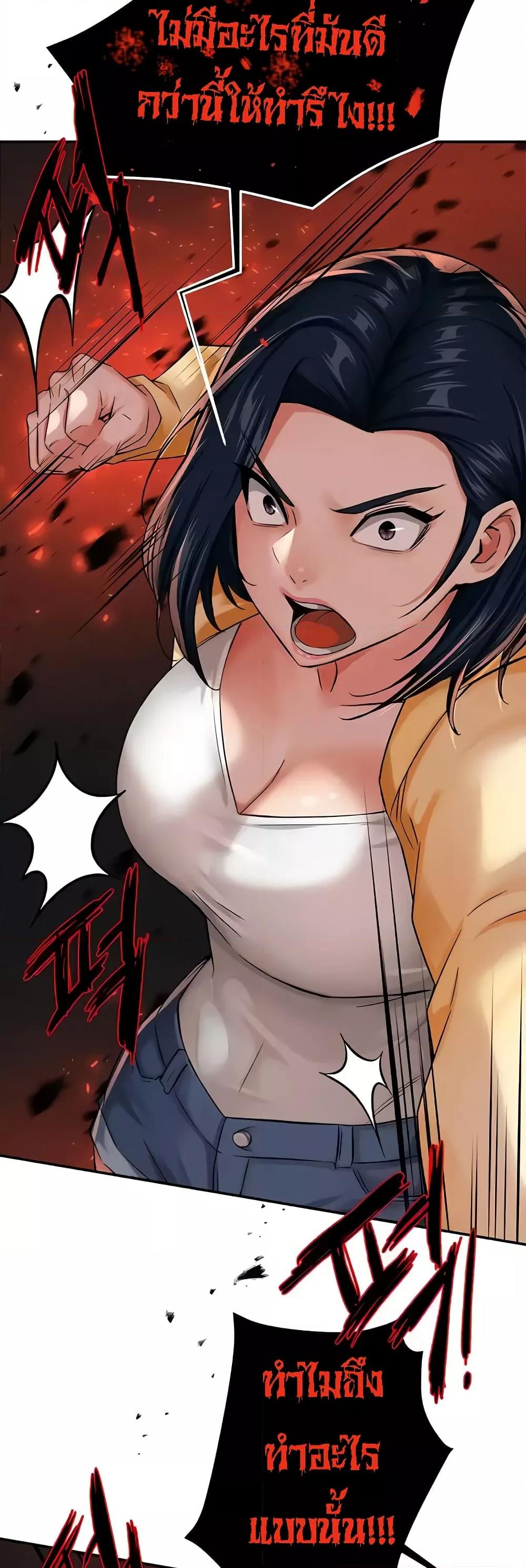 Yogurt Delivery Lady - ตอนที่ 20