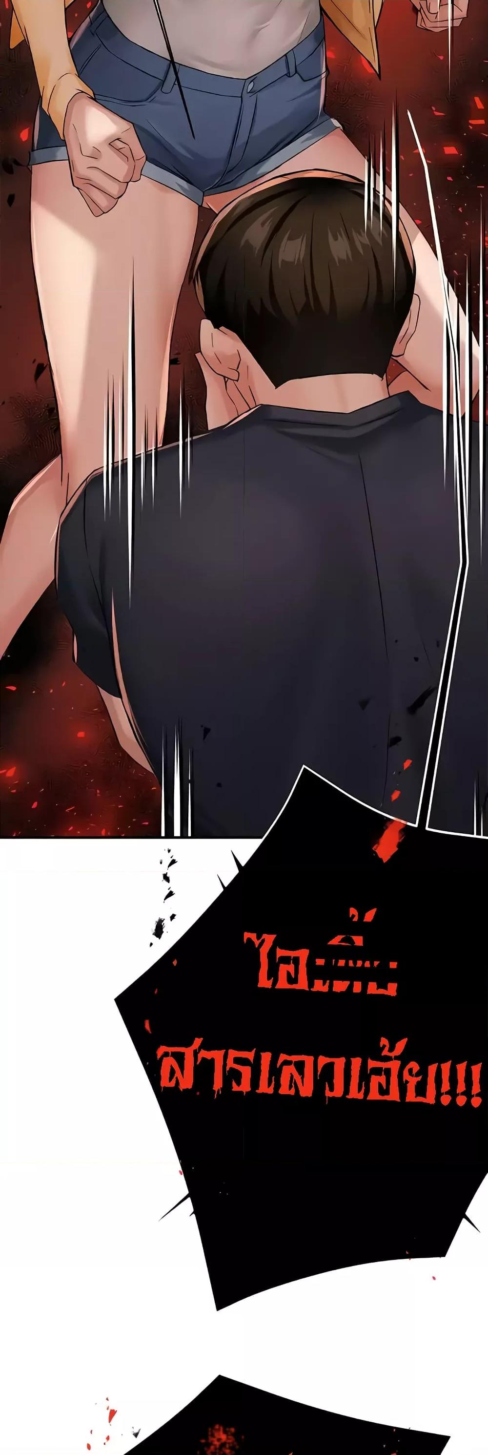 Yogurt Delivery Lady - ตอนที่ 20