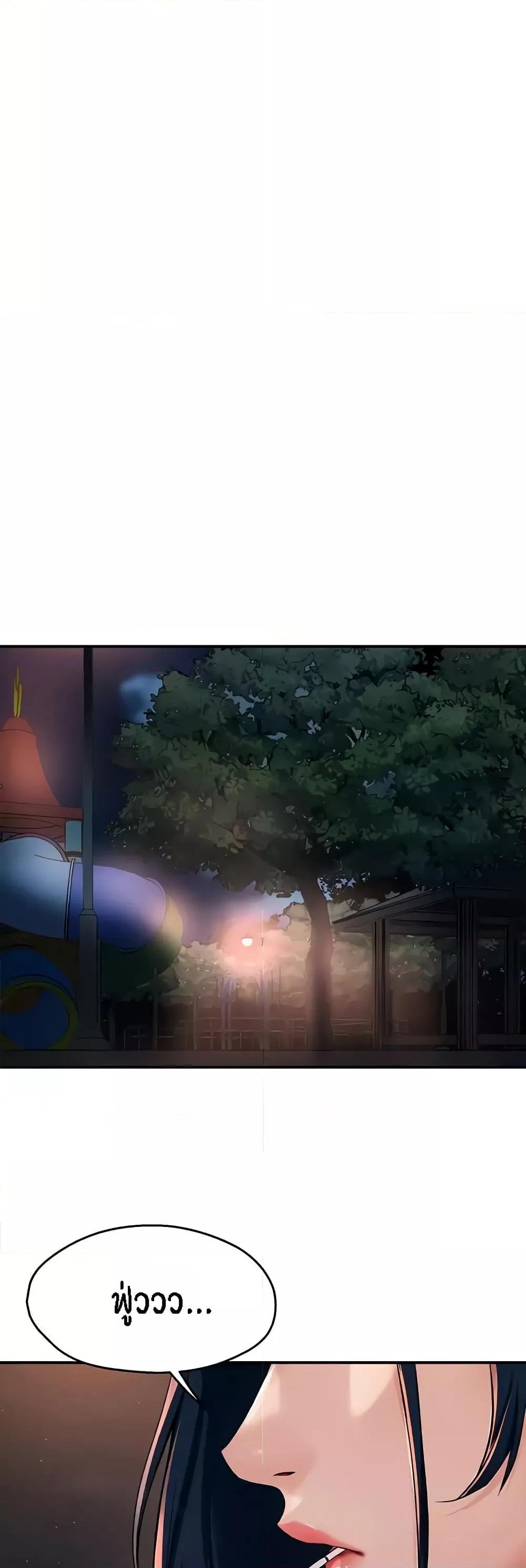 Yogurt Delivery Lady - ตอนที่ 20