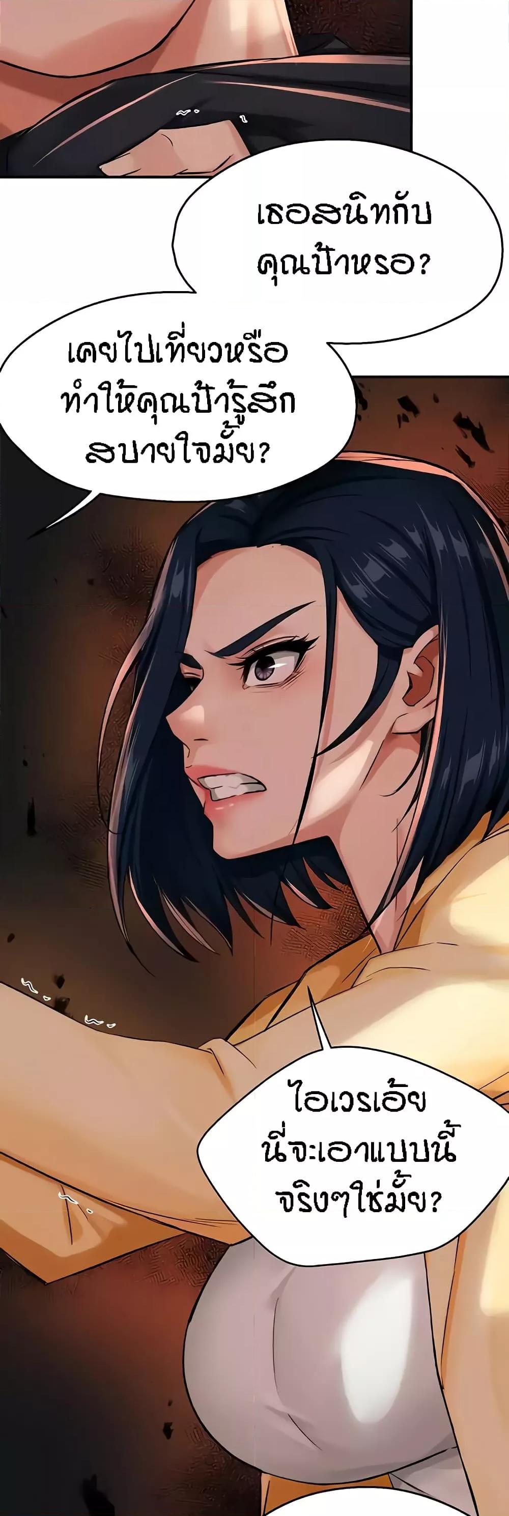 Yogurt Delivery Lady - ตอนที่ 20