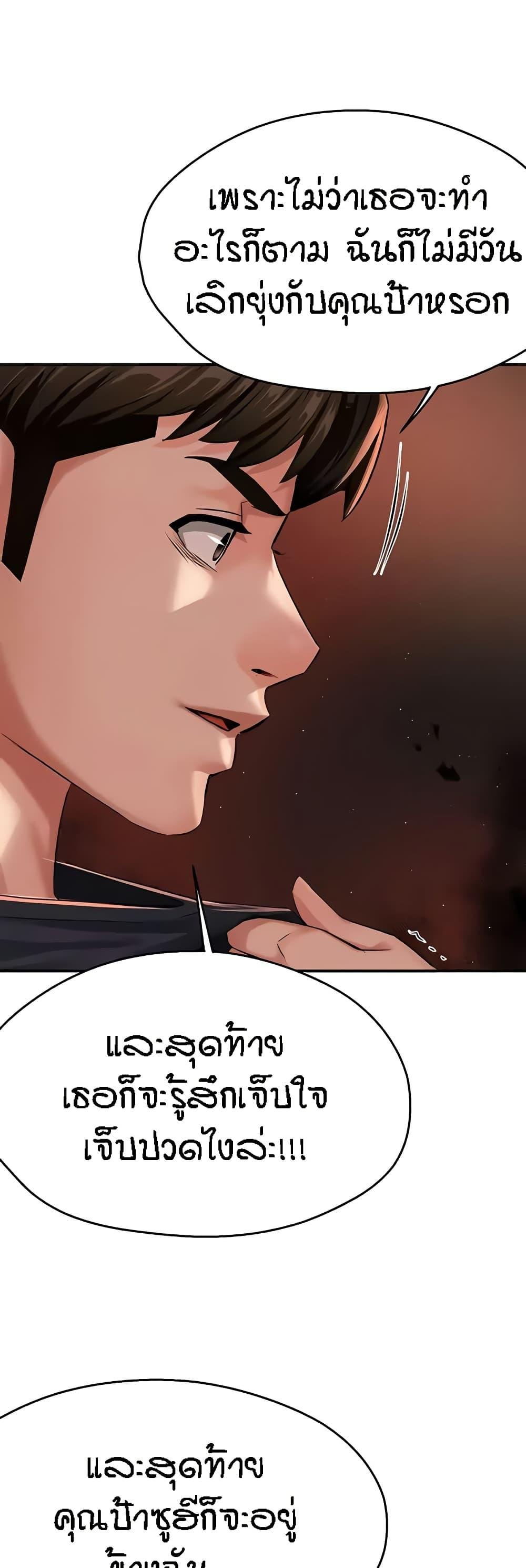 Yogurt Delivery Lady - ตอนที่ 20