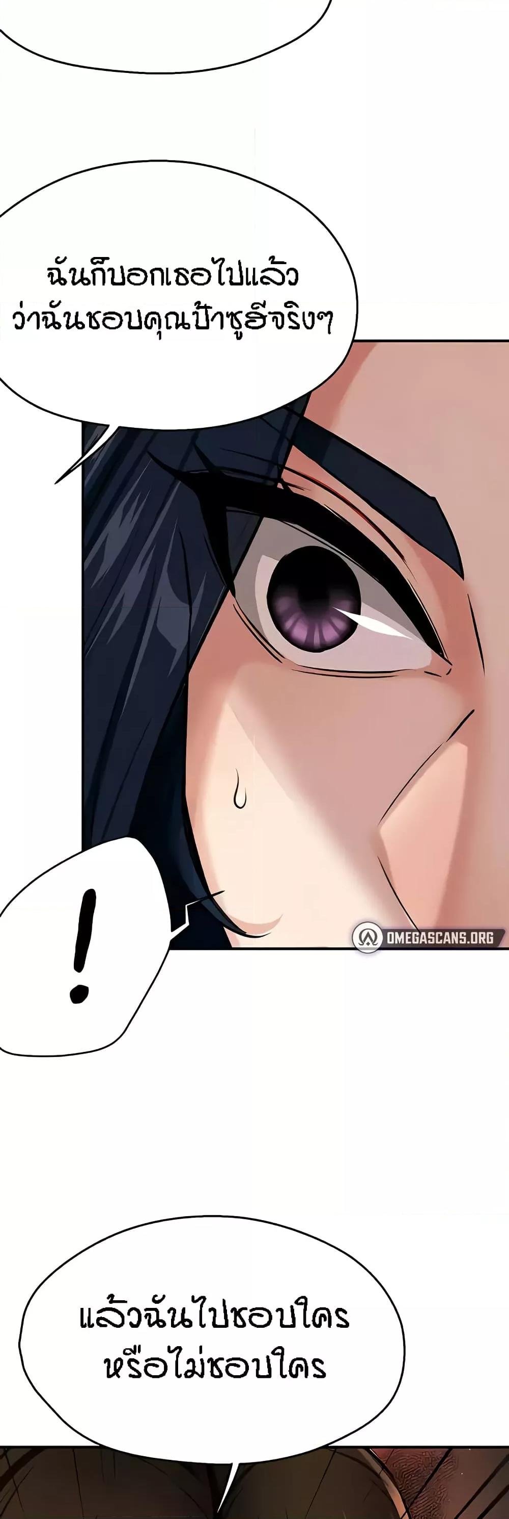 Yogurt Delivery Lady - ตอนที่ 20