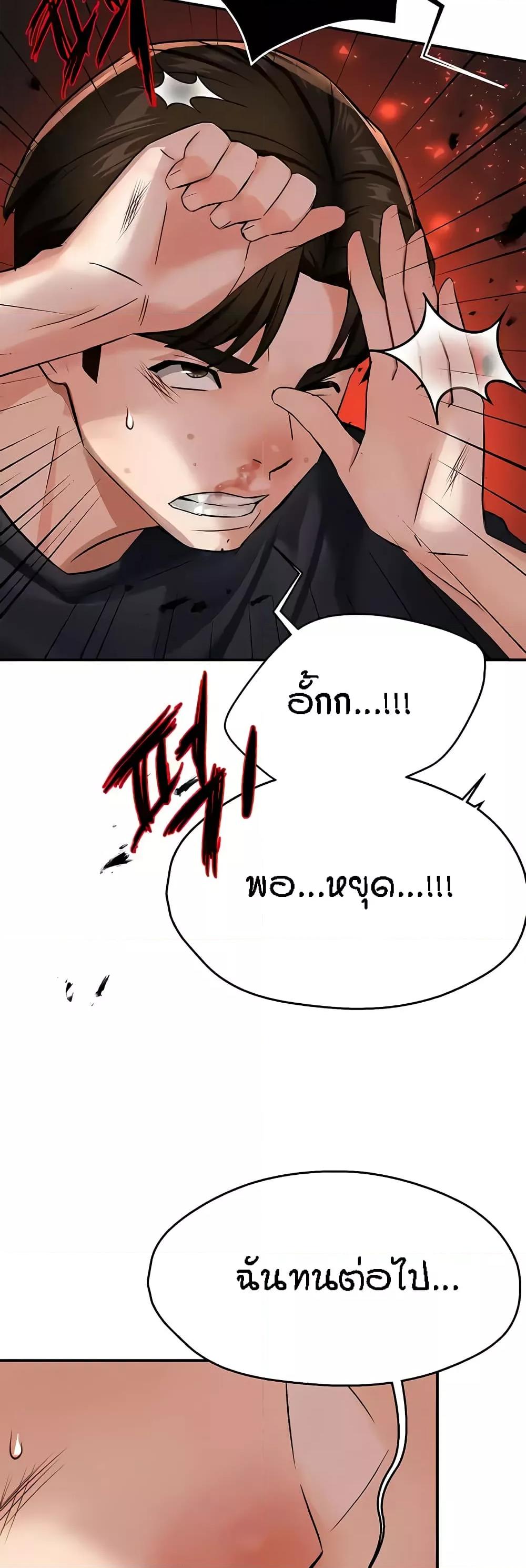 Yogurt Delivery Lady - ตอนที่ 20