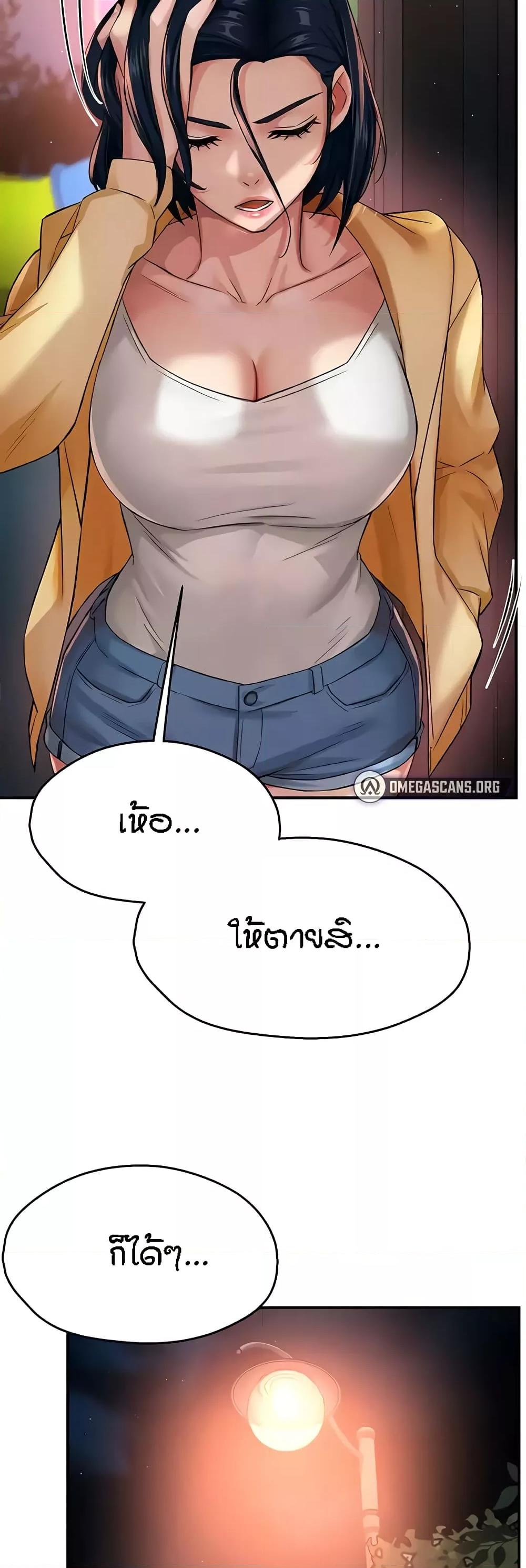 Yogurt Delivery Lady - ตอนที่ 20