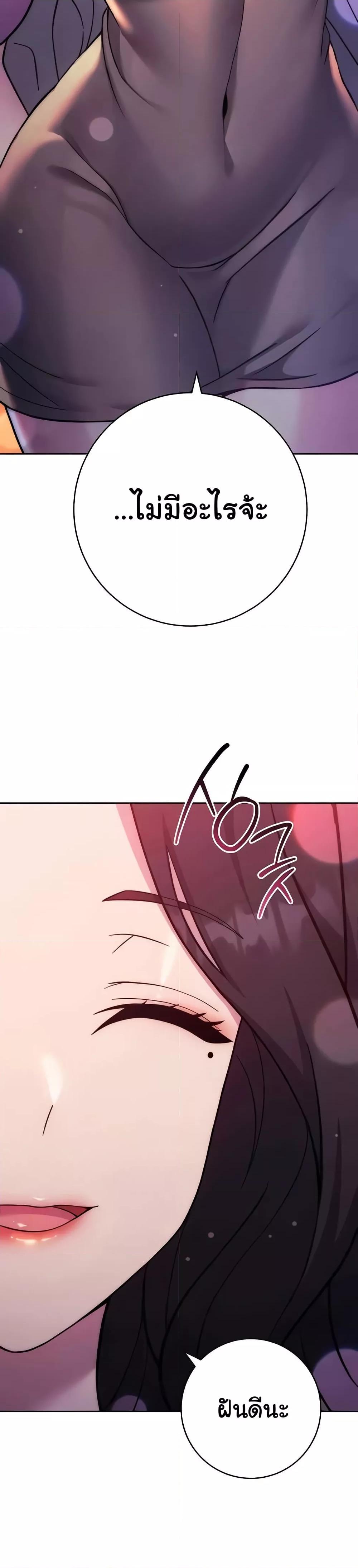 Love Choice - ตอนที่ 26