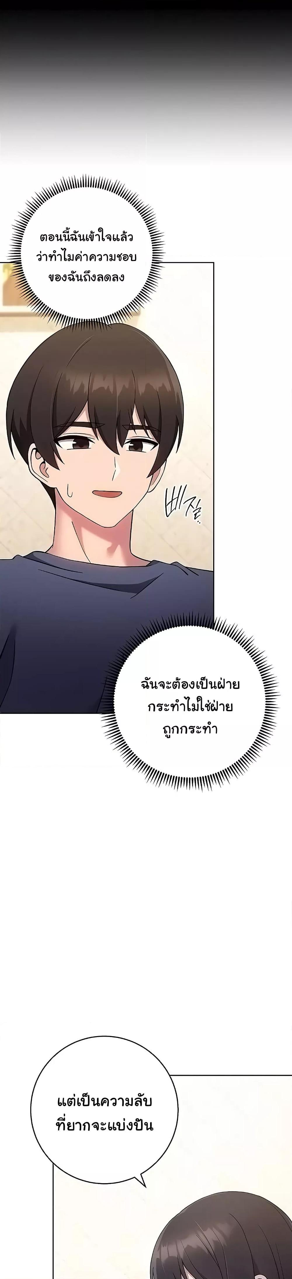 Love Choice - ตอนที่ 26