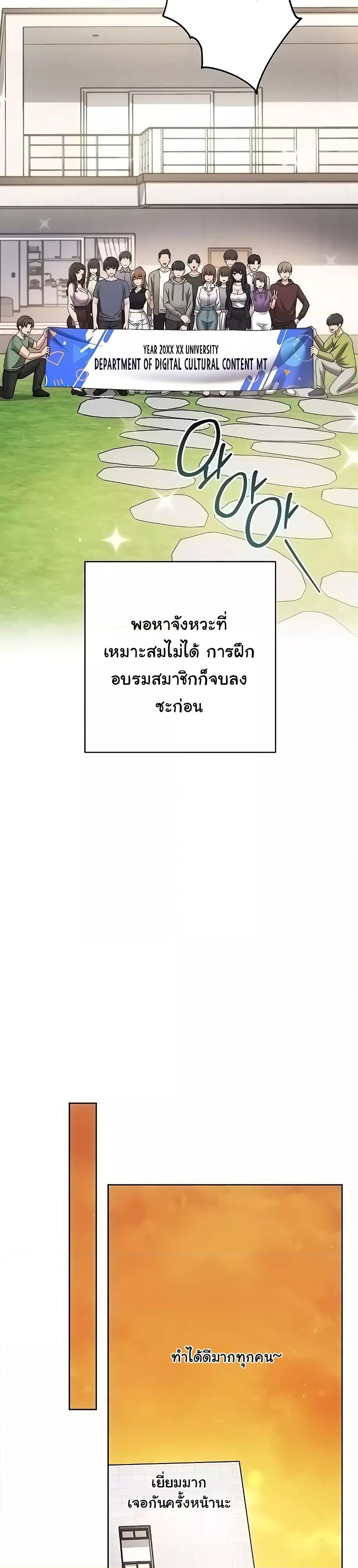 Love Choice - ตอนที่ 26