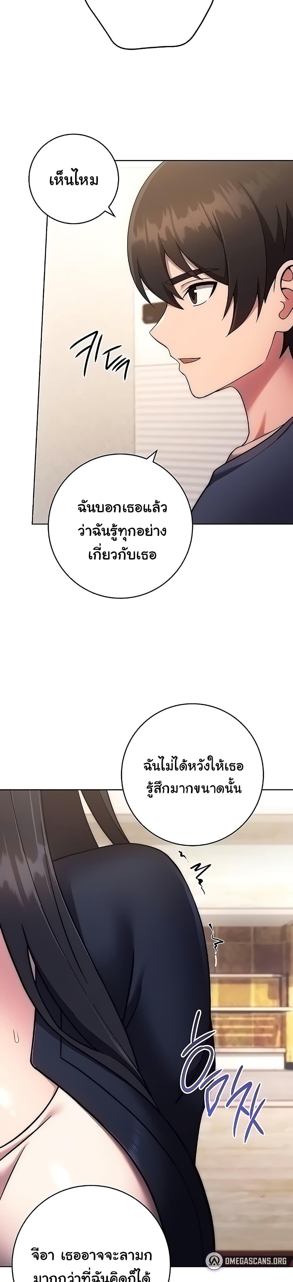 Love Choice - ตอนที่ 26