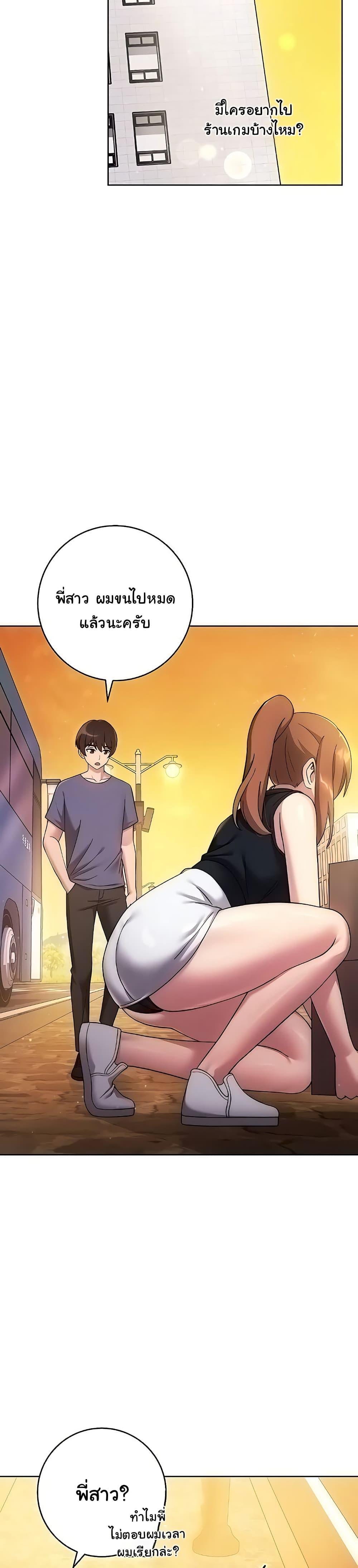 Love Choice - ตอนที่ 26