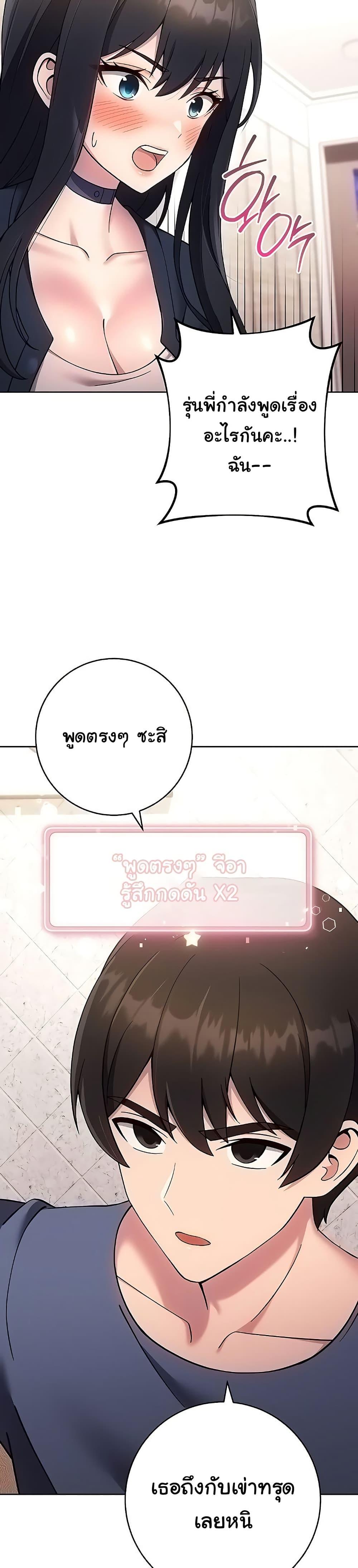 Love Choice - ตอนที่ 26