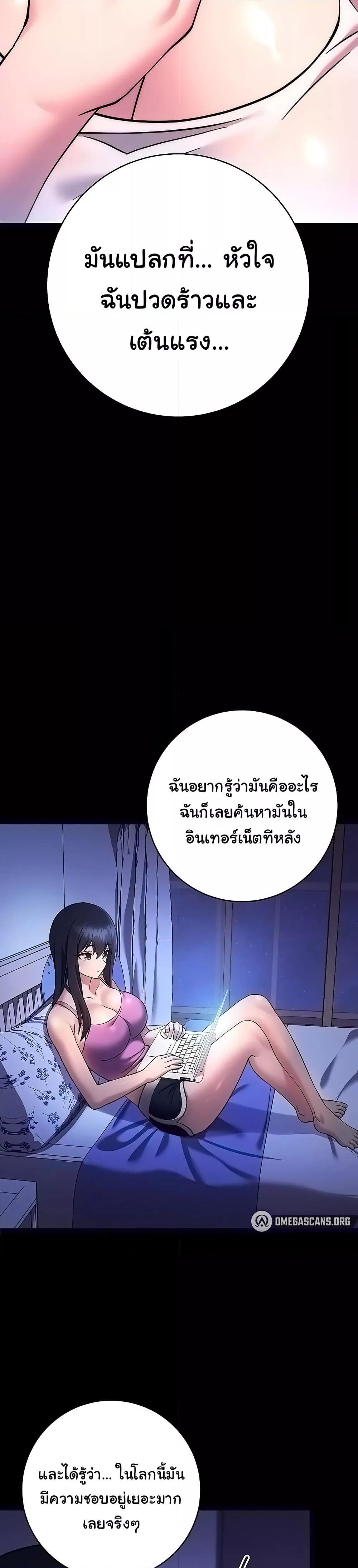 Love Choice - ตอนที่ 26