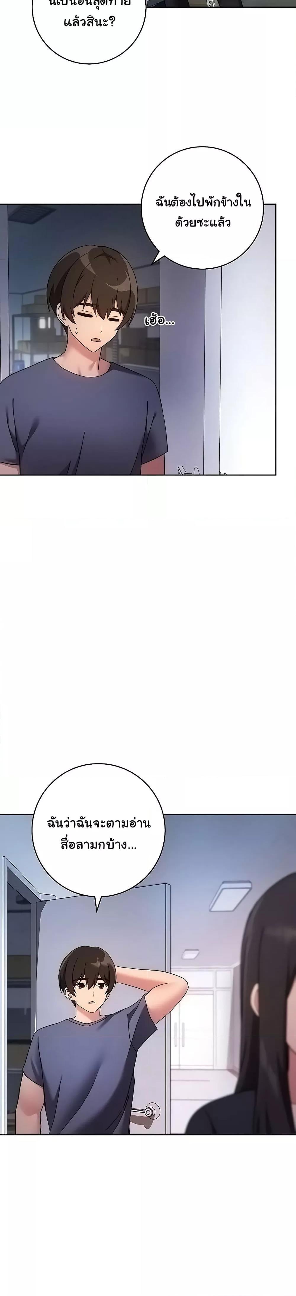 Love Choice - ตอนที่ 26