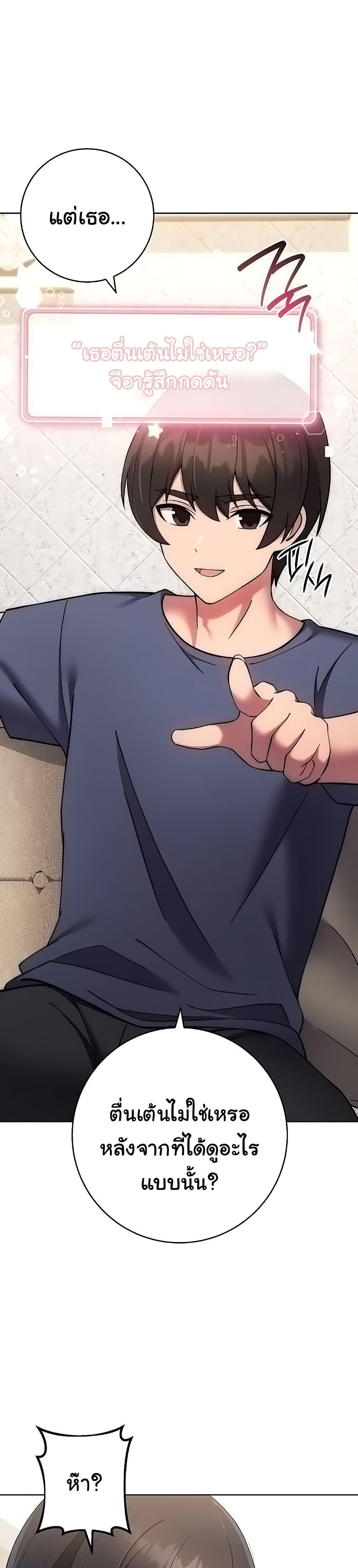 Love Choice - ตอนที่ 26