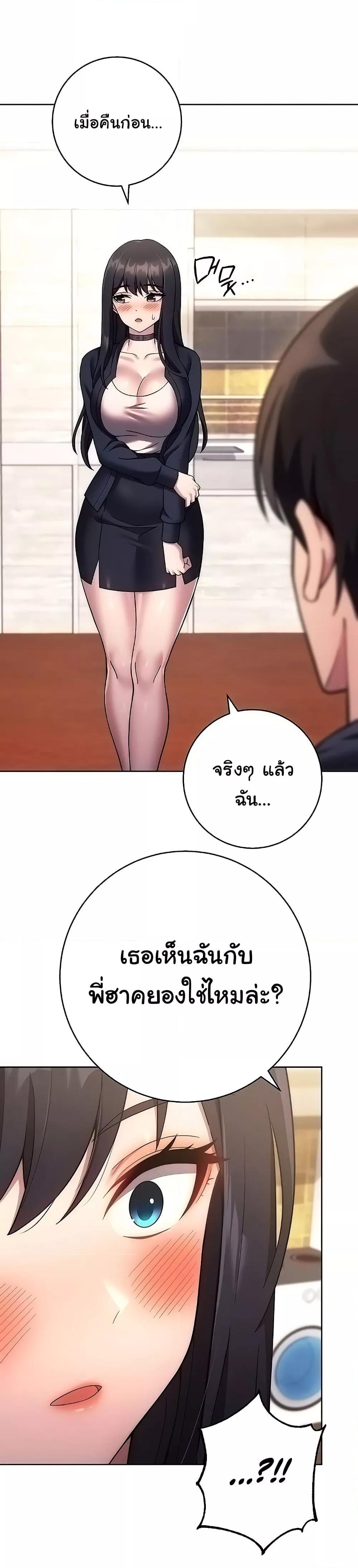 Love Choice - ตอนที่ 26