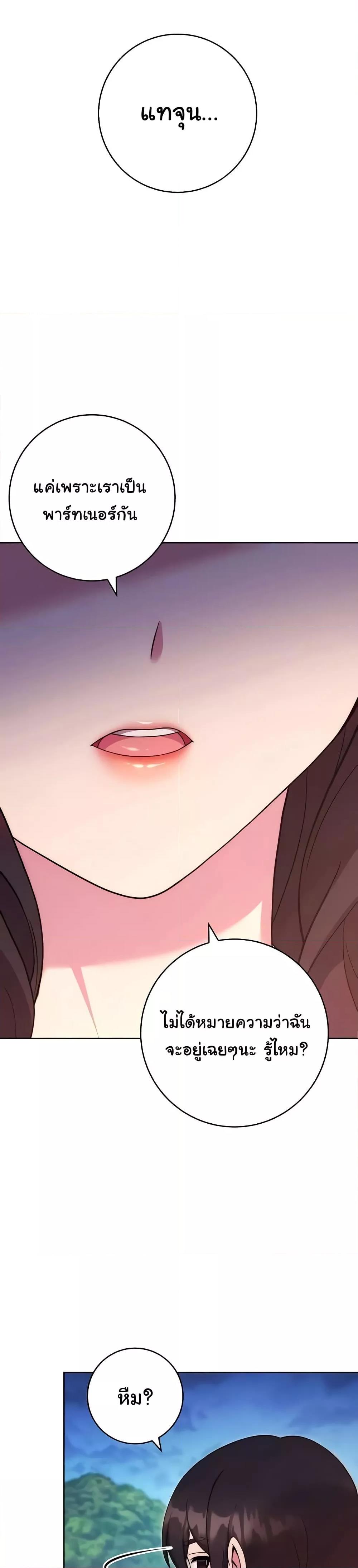 Love Choice - ตอนที่ 26