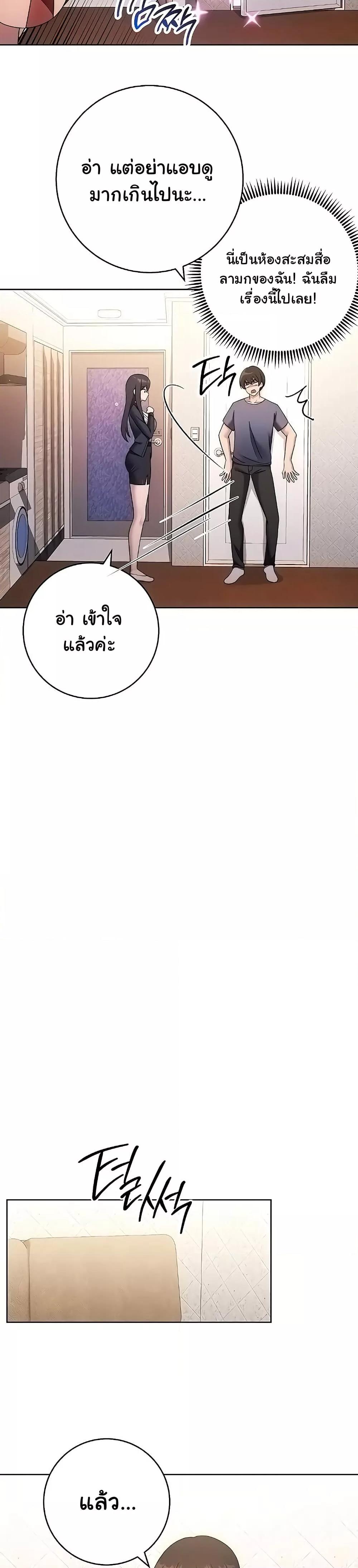 Love Choice - ตอนที่ 26