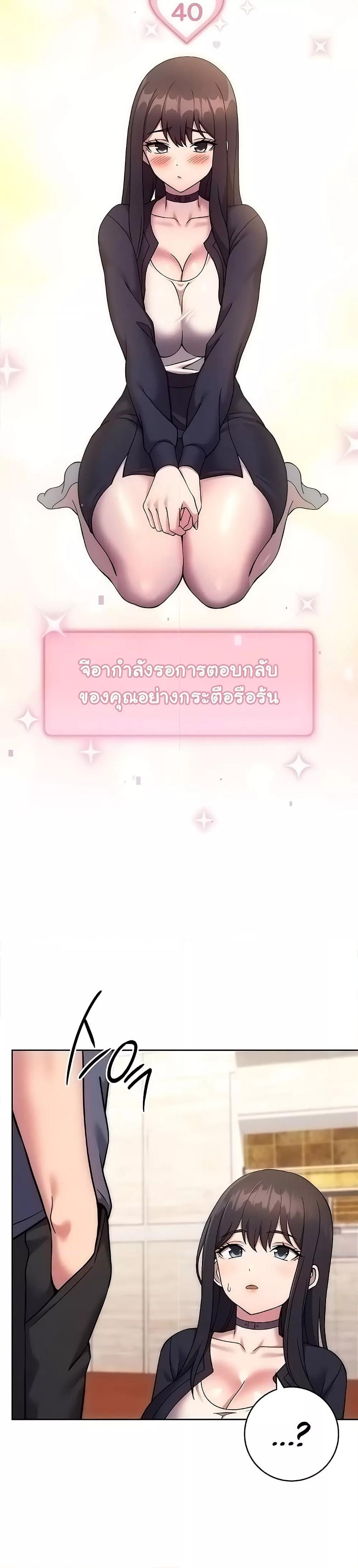 Love Choice - ตอนที่ 26