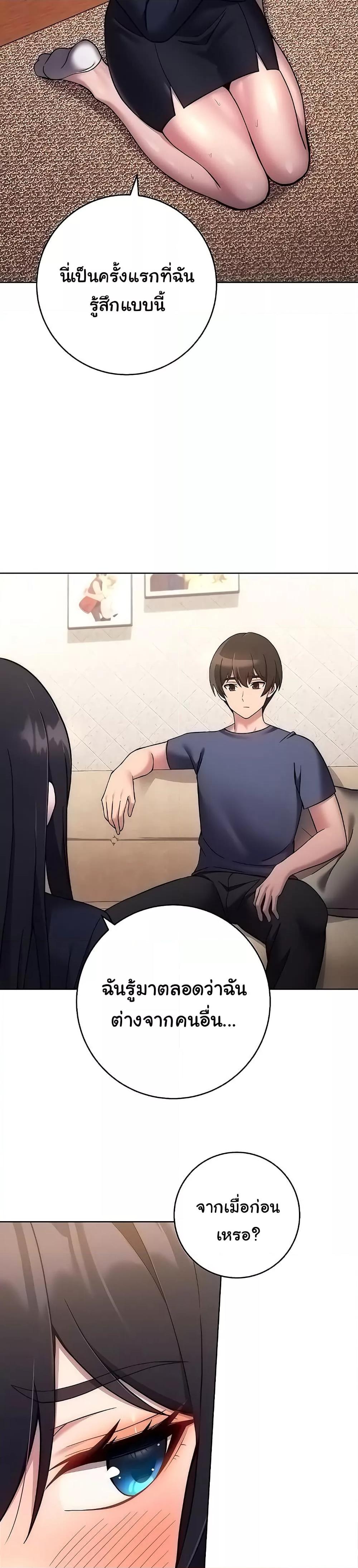 Love Choice - ตอนที่ 26