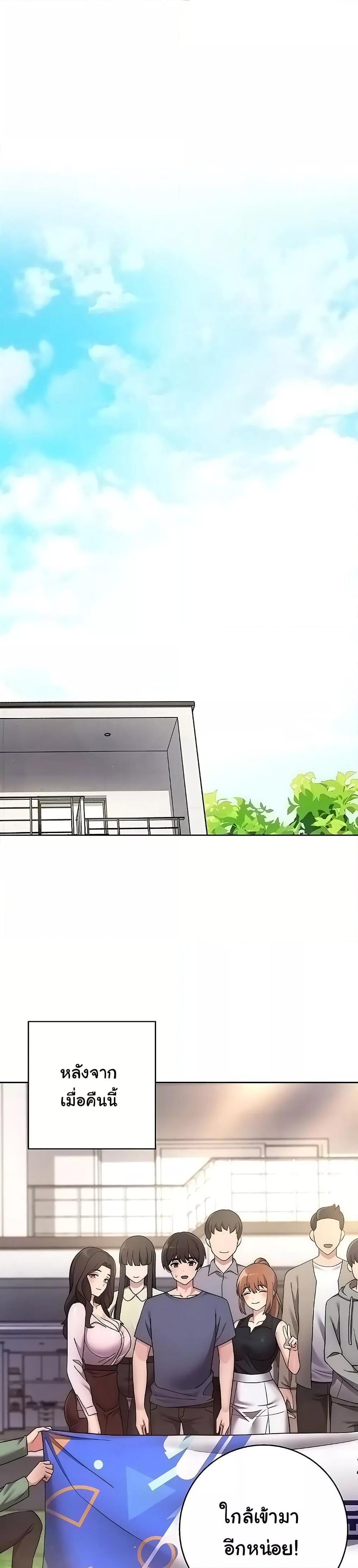 Love Choice - ตอนที่ 26