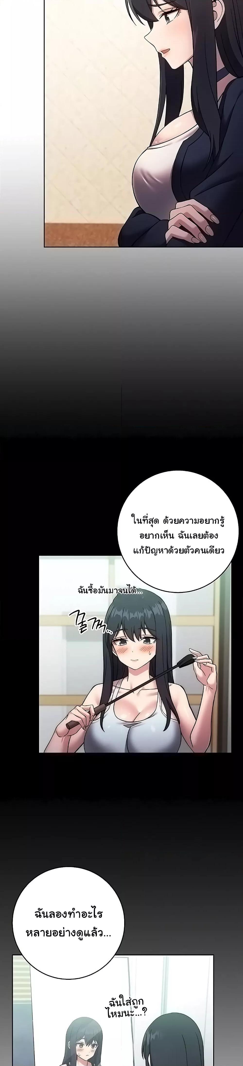 Love Choice - ตอนที่ 26