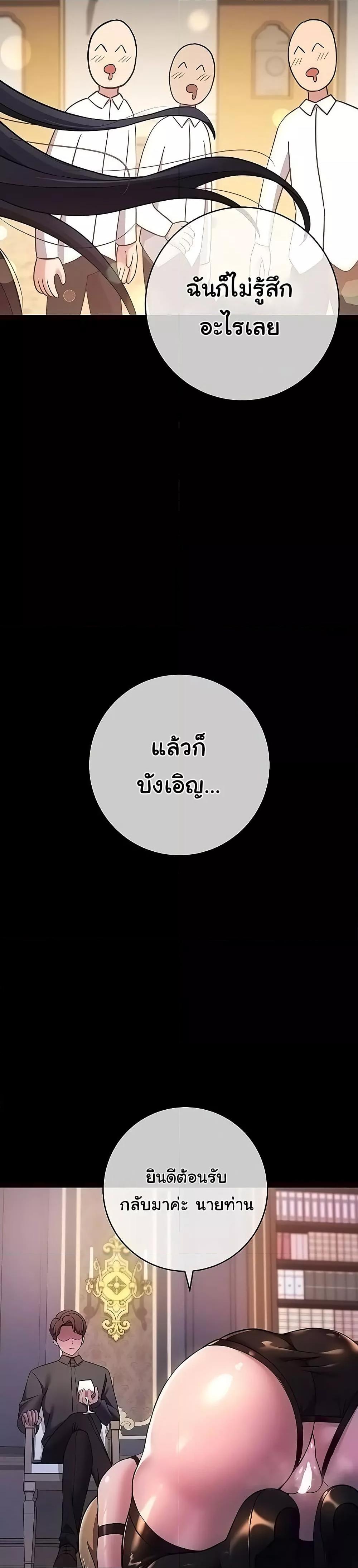 Love Choice - ตอนที่ 26