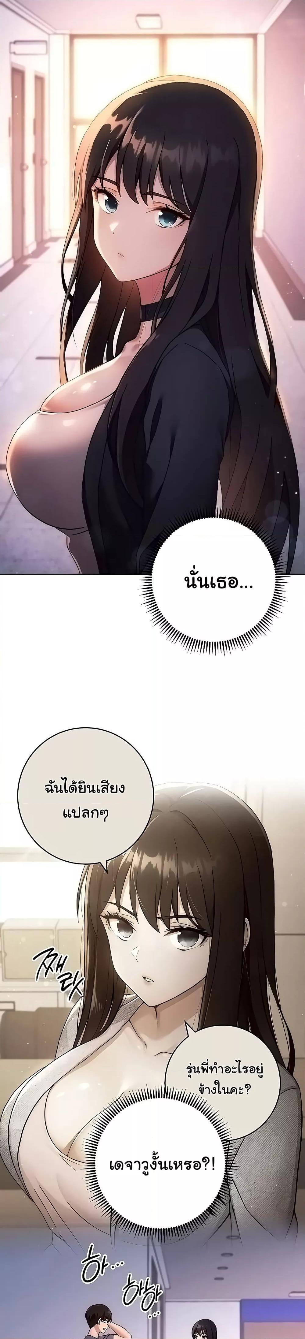 Love Choice - ตอนที่ 26