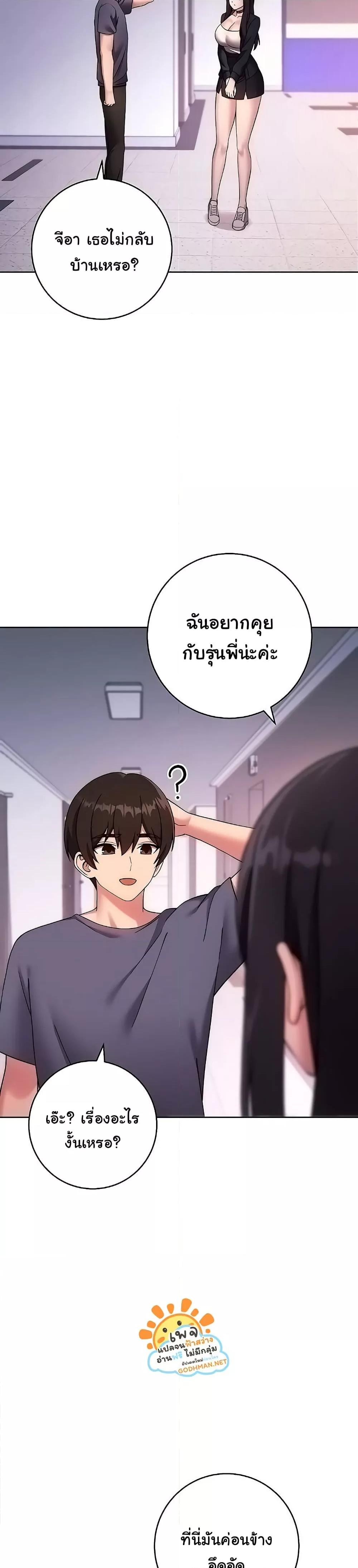 Love Choice - ตอนที่ 26