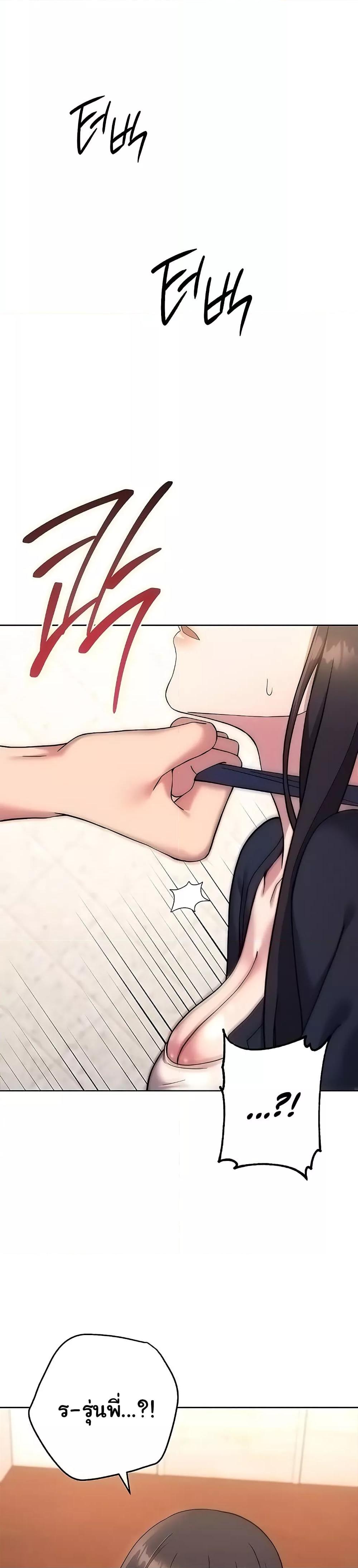 Love Choice - ตอนที่ 26