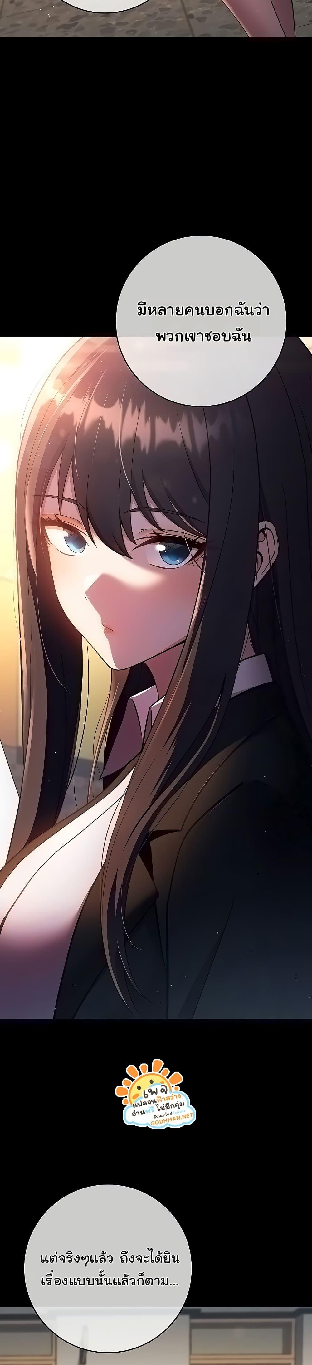 Love Choice - ตอนที่ 26