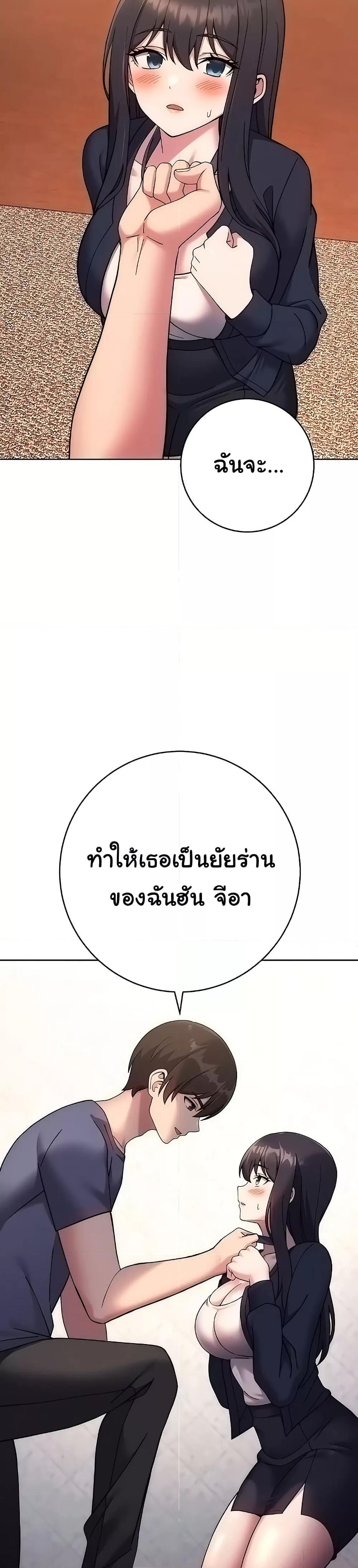 Love Choice - ตอนที่ 26