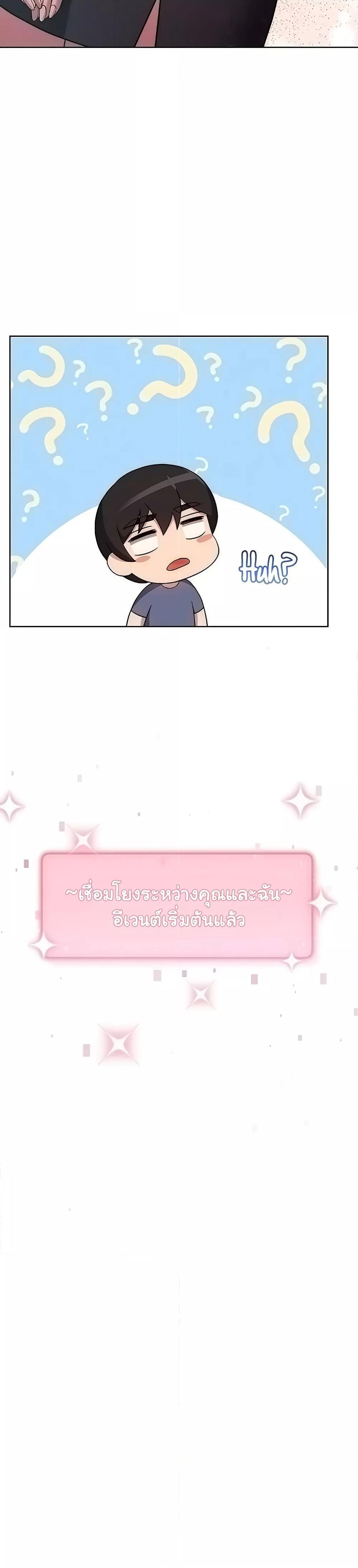 Love Choice - ตอนที่ 26