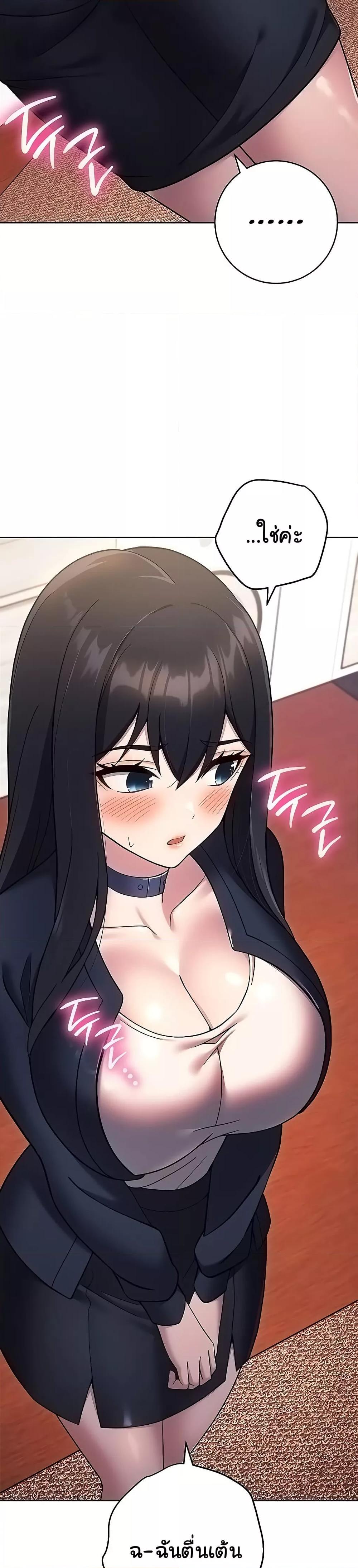 Love Choice - ตอนที่ 26