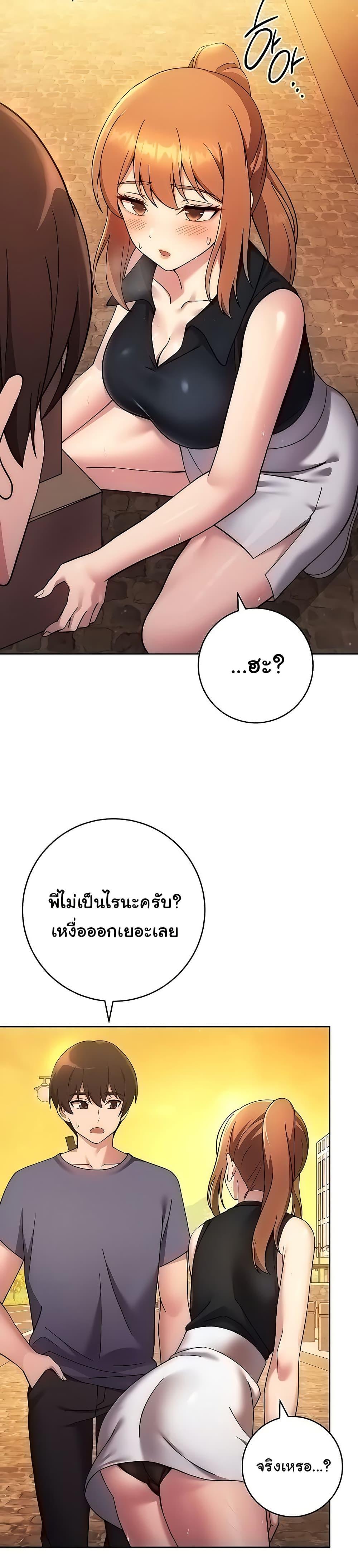 Love Choice - ตอนที่ 26