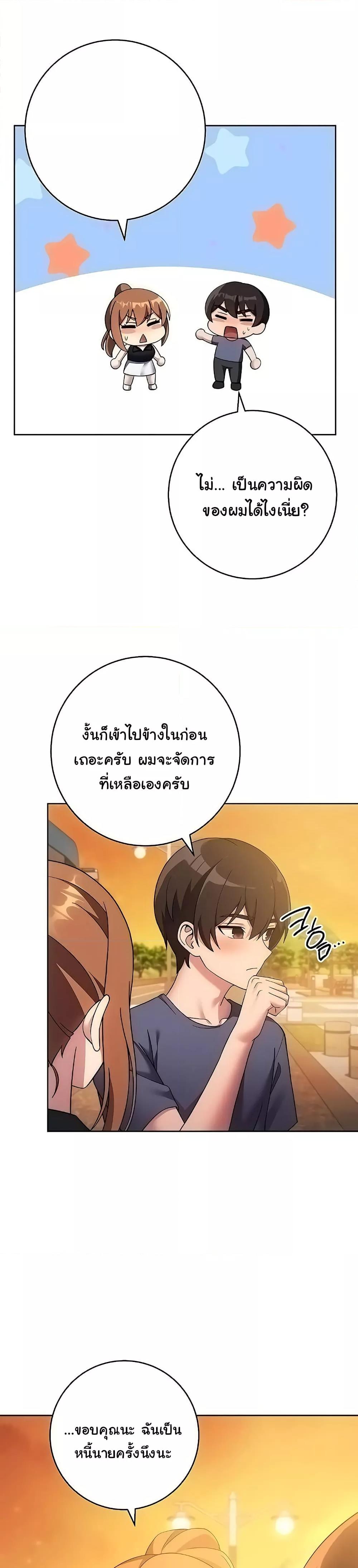 Love Choice - ตอนที่ 26