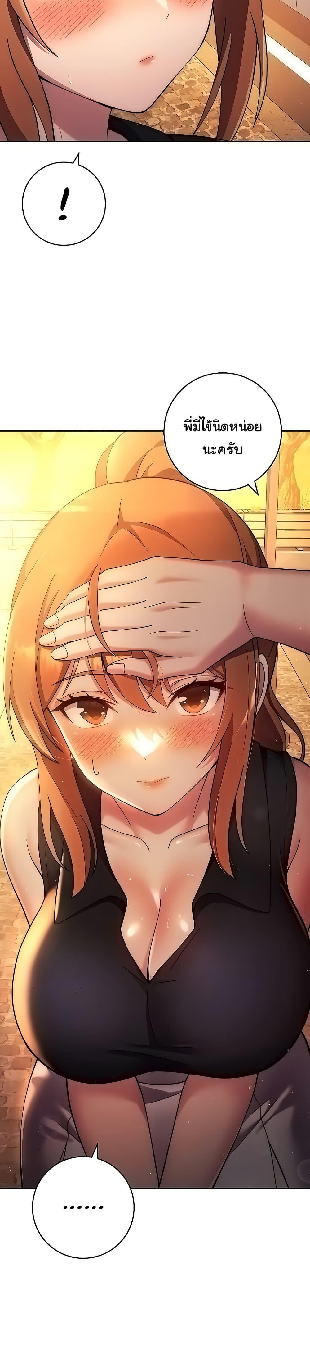 Love Choice - ตอนที่ 26