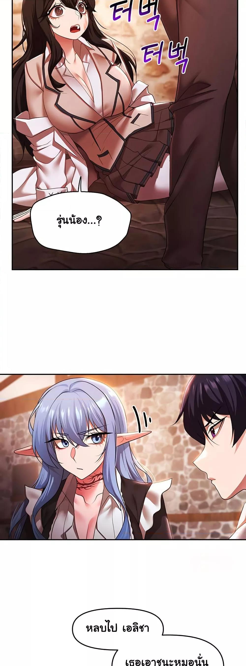 For Sale: Fallen Lady, Never Used - ตอนที่ 37