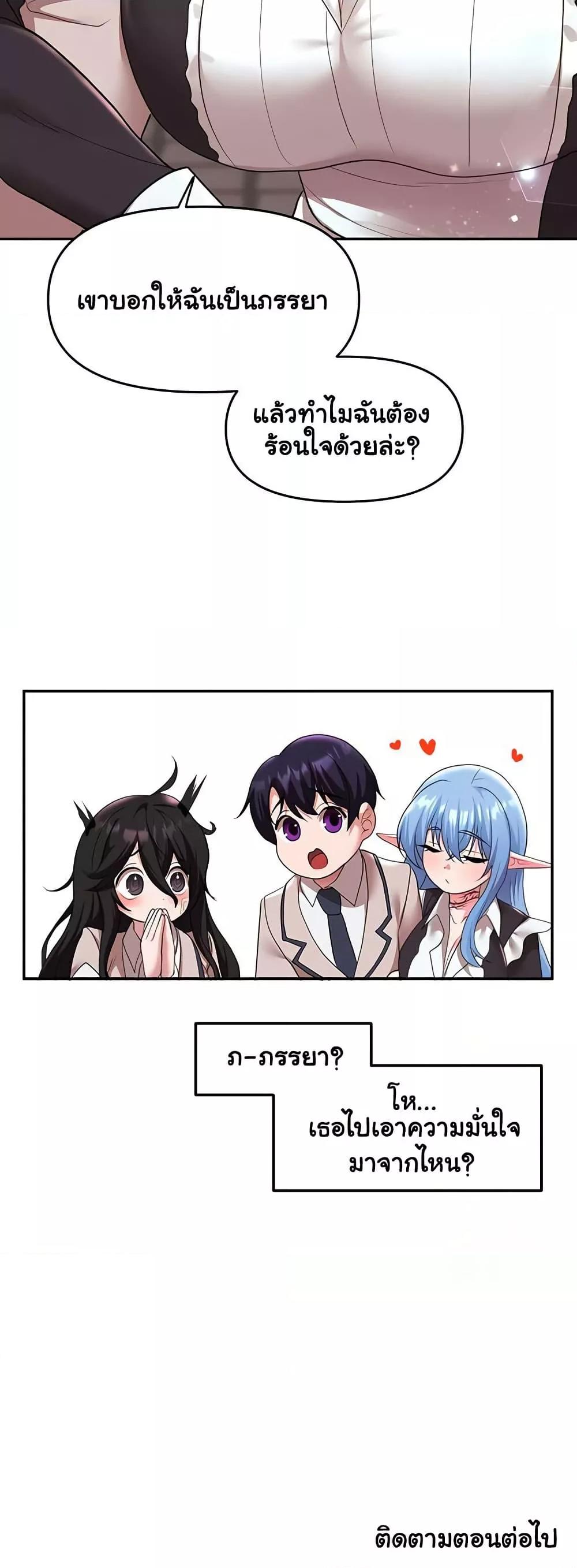 For Sale: Fallen Lady, Never Used - ตอนที่ 37