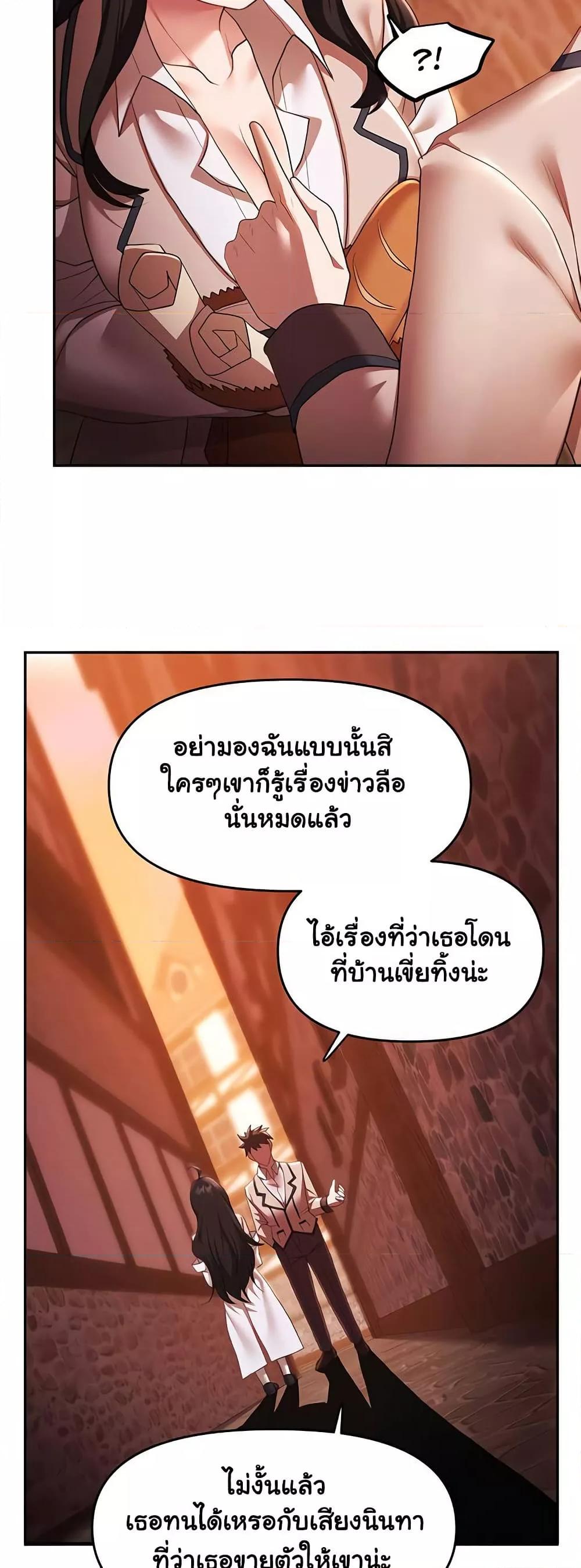 For Sale: Fallen Lady, Never Used - ตอนที่ 37