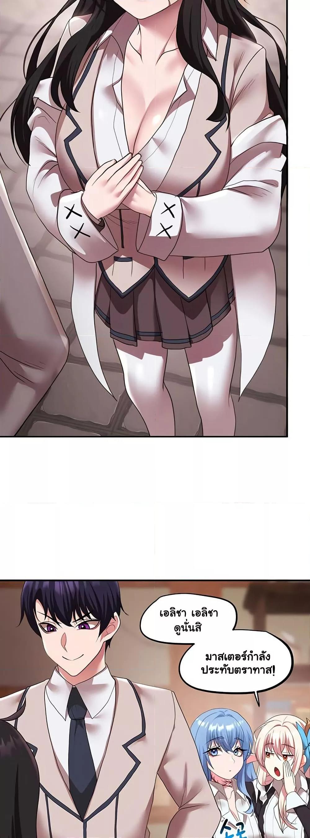 For Sale: Fallen Lady, Never Used - ตอนที่ 37