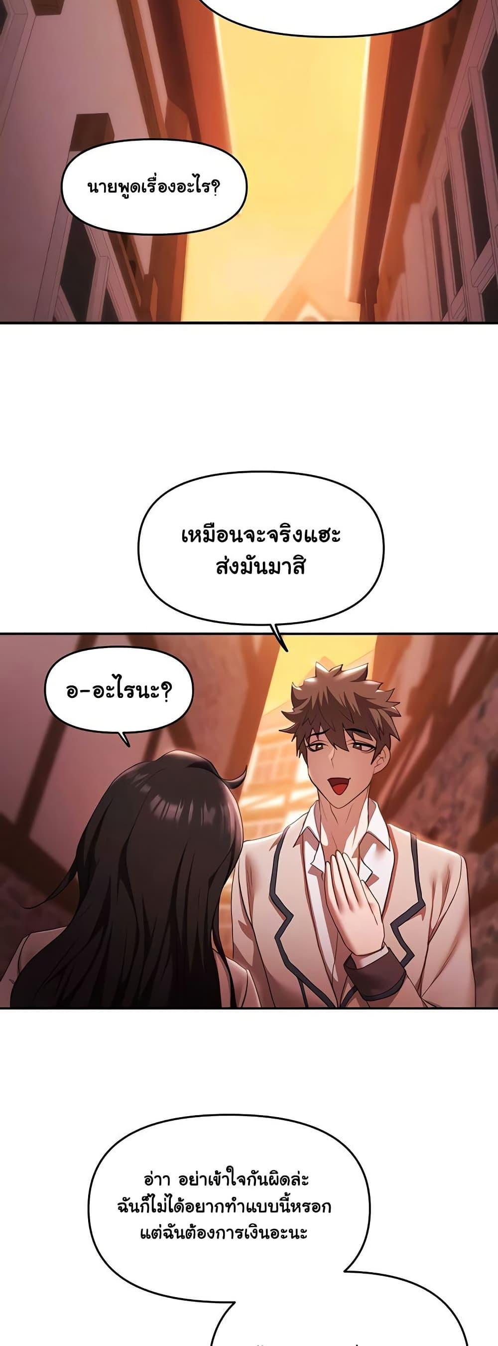 For Sale: Fallen Lady, Never Used - ตอนที่ 37