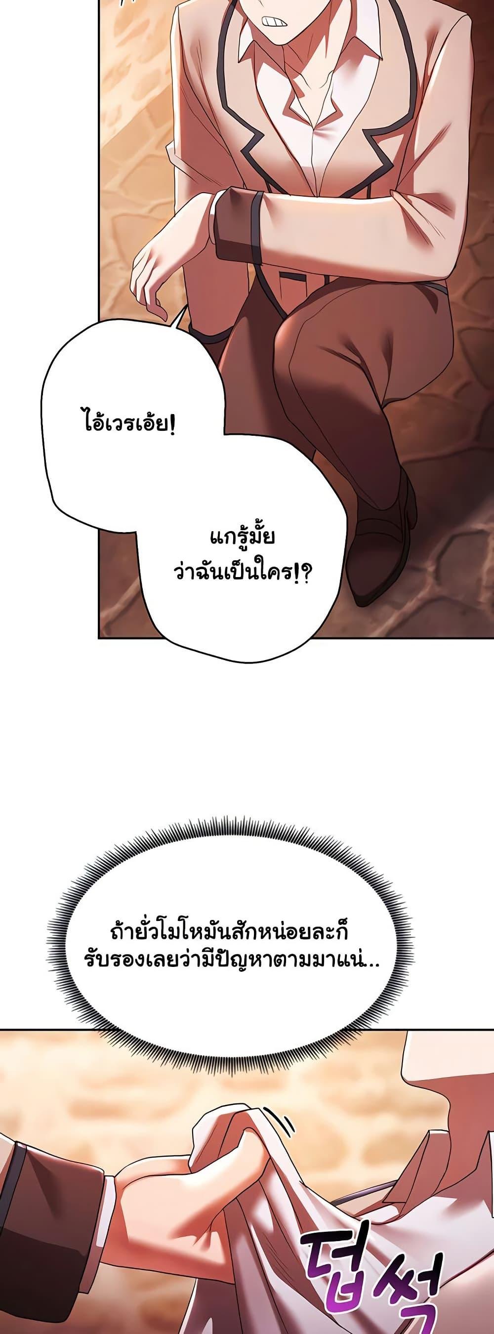 For Sale: Fallen Lady, Never Used - ตอนที่ 37