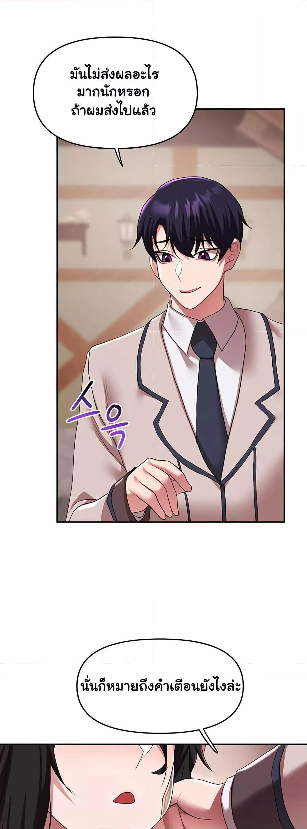 For Sale: Fallen Lady, Never Used - ตอนที่ 37