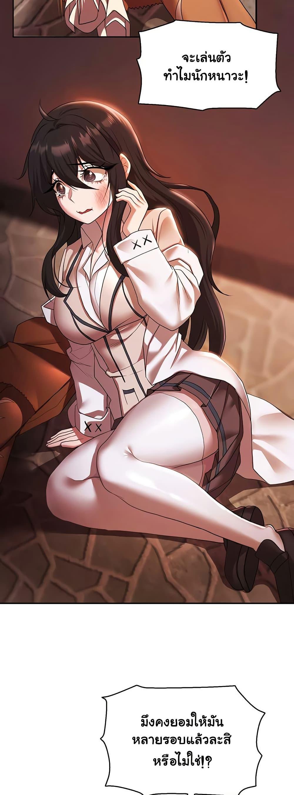 For Sale: Fallen Lady, Never Used - ตอนที่ 37