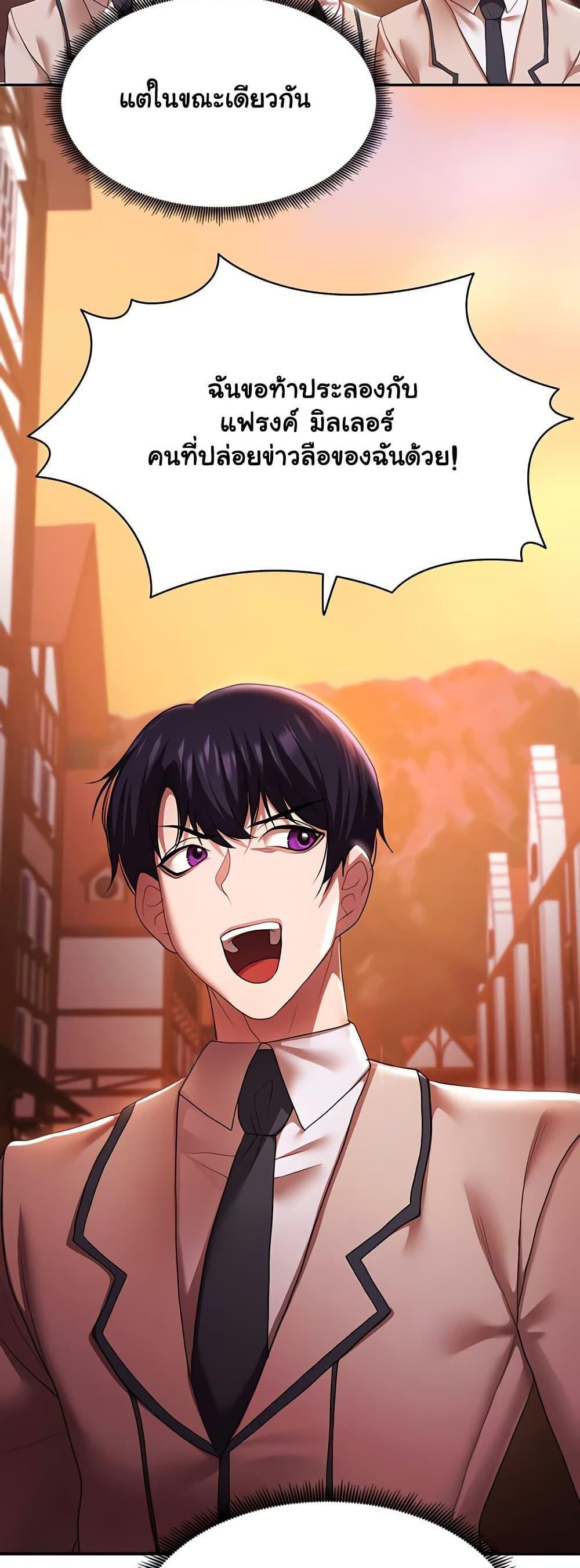 For Sale: Fallen Lady, Never Used - ตอนที่ 37