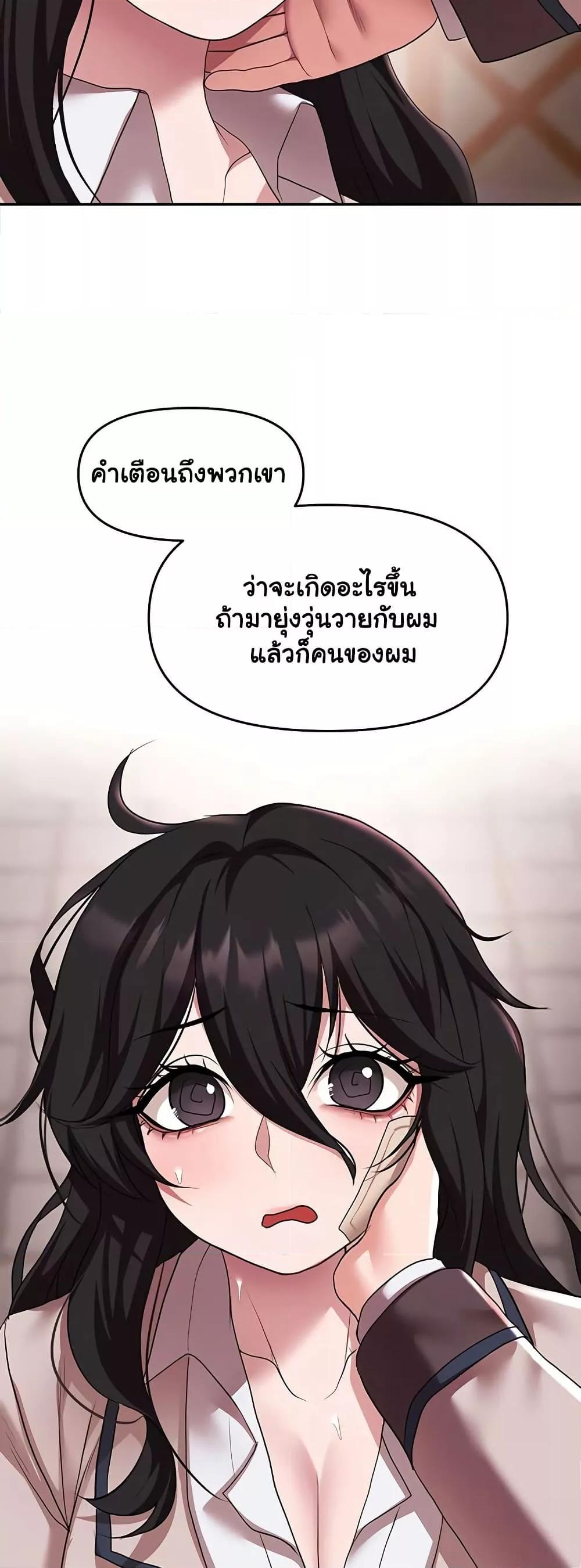For Sale: Fallen Lady, Never Used - ตอนที่ 37