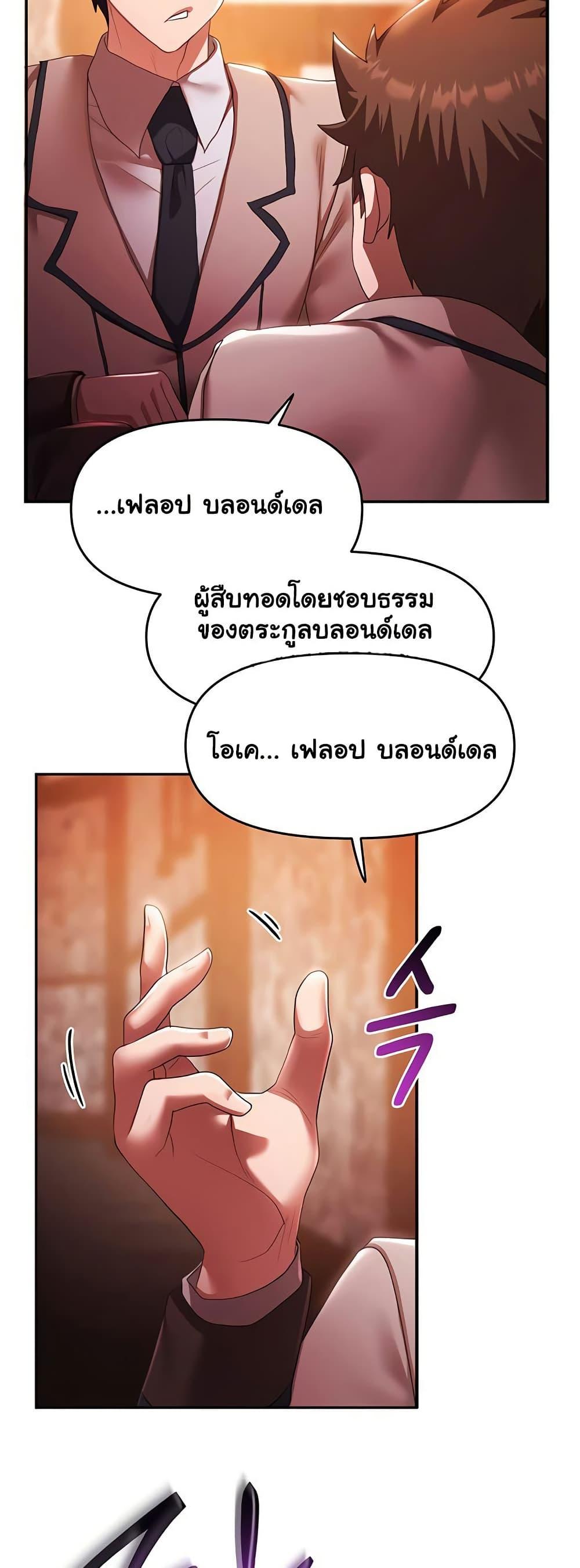 For Sale: Fallen Lady, Never Used - ตอนที่ 37