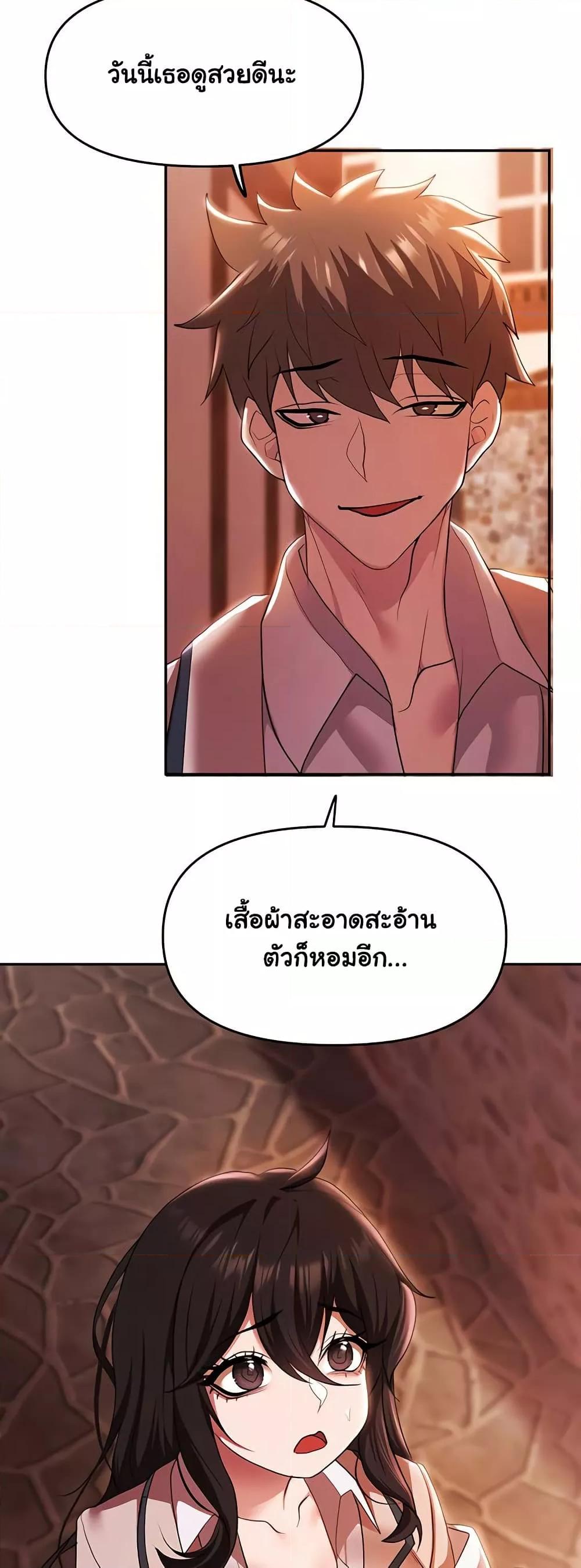 For Sale: Fallen Lady, Never Used - ตอนที่ 37