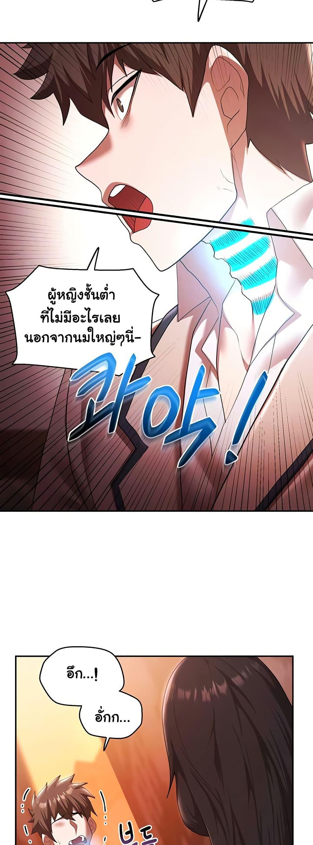 For Sale: Fallen Lady, Never Used - ตอนที่ 37