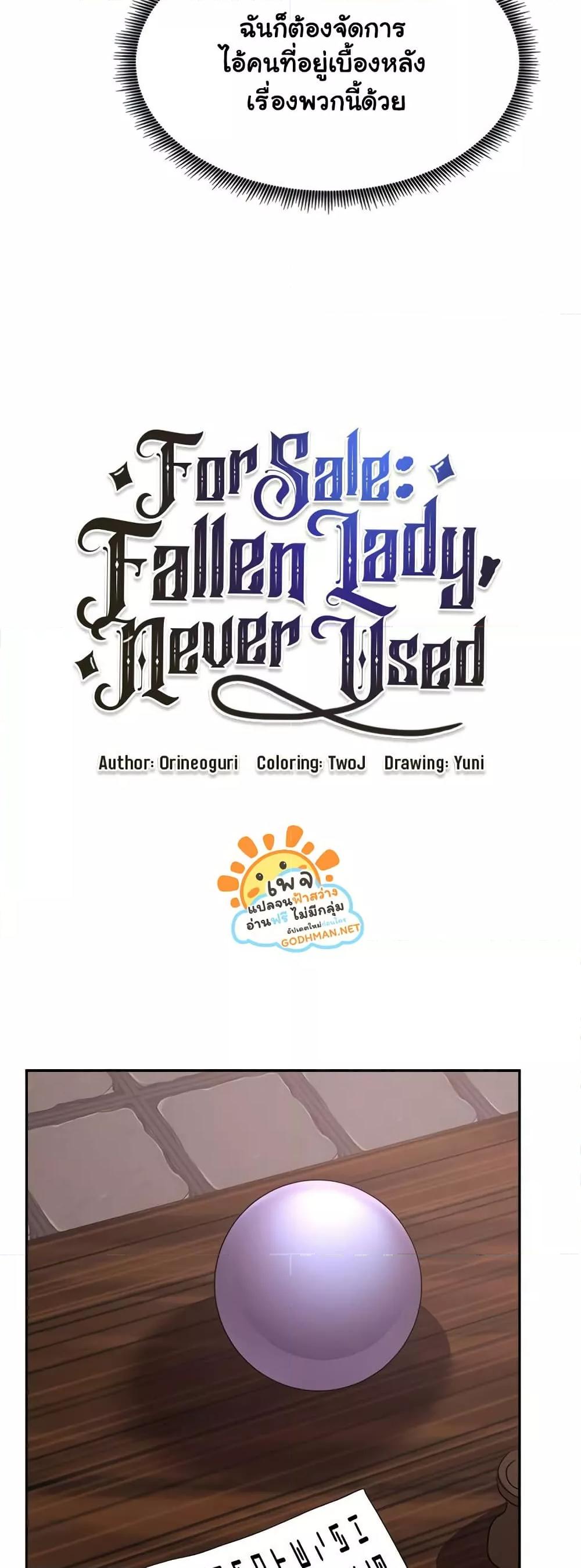 For Sale: Fallen Lady, Never Used - ตอนที่ 37