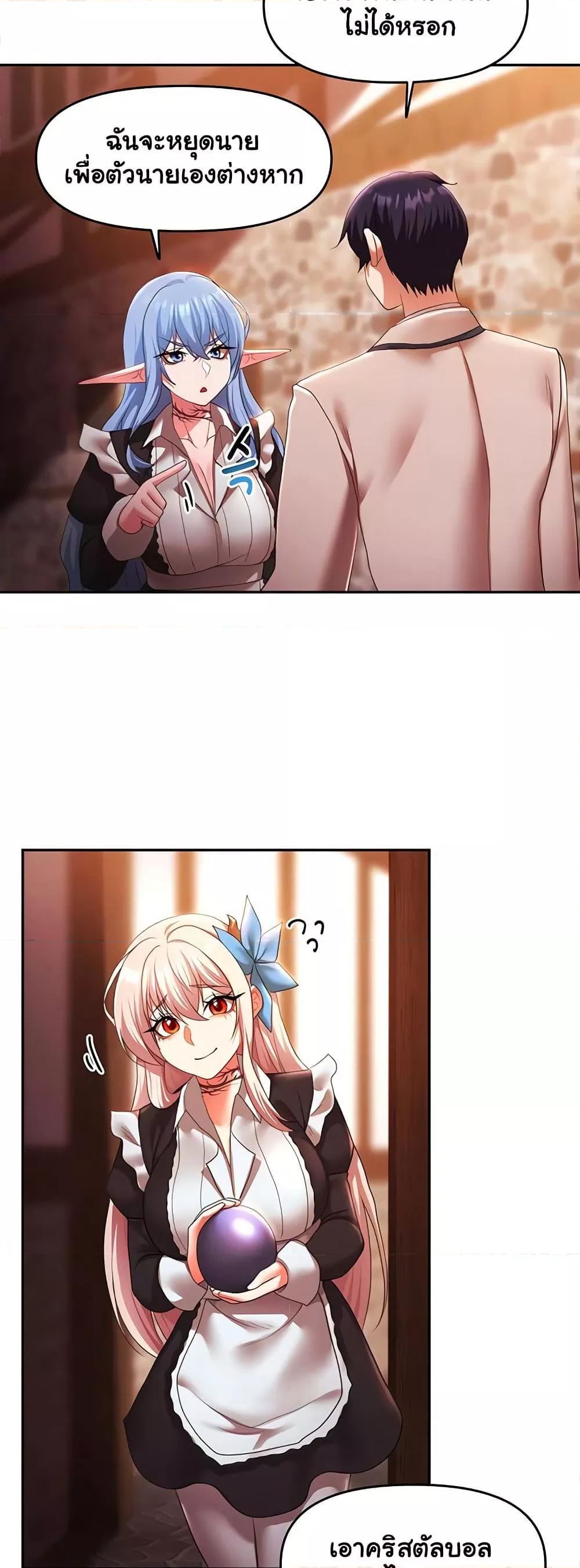 For Sale: Fallen Lady, Never Used - ตอนที่ 37